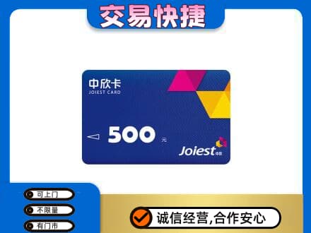 海口回收中欣卡