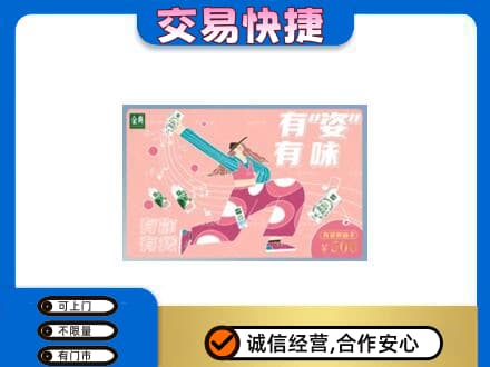 海口购物卡回收伊利礼品卡.jpg