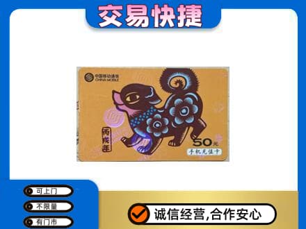 海口购物卡回收移动卡.jpg
