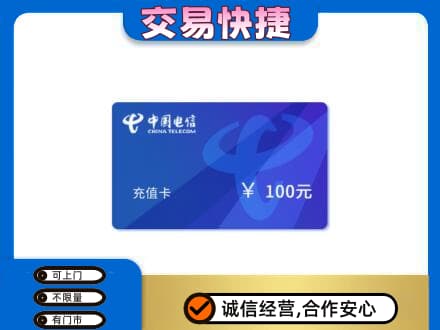 海口购物卡回收中国电信卡.jpg