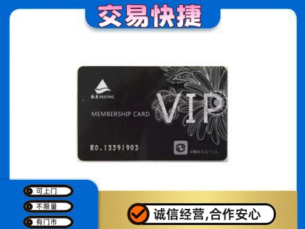 海口回收银座卡