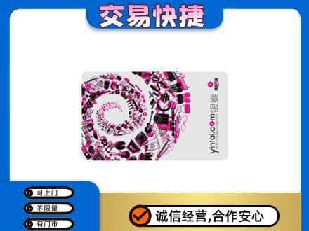 海口回收银泰卡