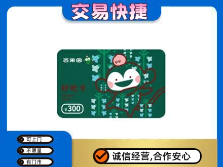 海口购物卡回收百果园卡.jpg