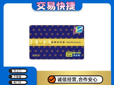 海口购物卡回收麦德龙卡.jpg