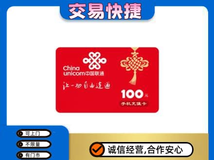 海口购物卡回收联通卡.jpg