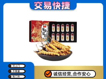 海口回收冬虫夏草