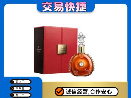 海口回收路易十三