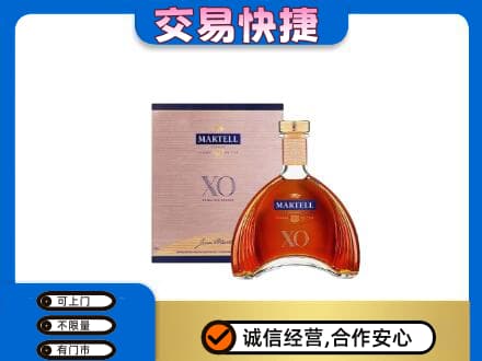 海口洋酒回收马爹利XO.jpg
