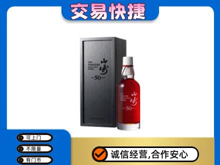 海口回收山崎
