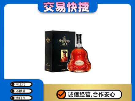 海口回收轩尼诗