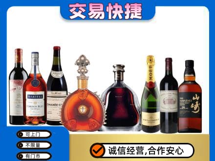 海口回收高档洋酒