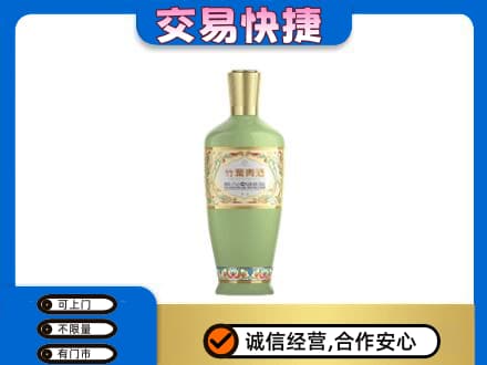 海口名酒回收竹叶青酒.jpg