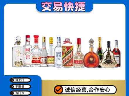 海口名酒回收烟酒.jpg