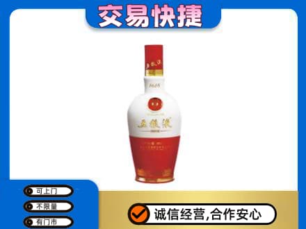 海口名酒回收五粮液1618.jpg
