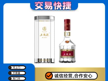 海口名酒回收五粮液八代.jpg