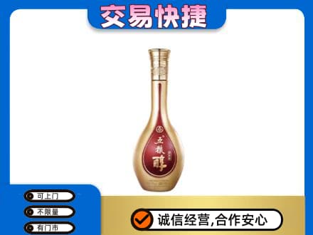 海口名酒回收五粮醇.jpg