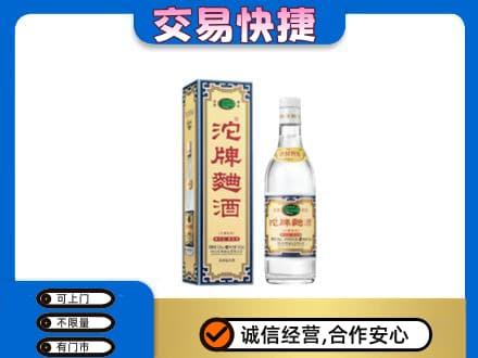 海口名酒回收沱牌曲酒.jpg