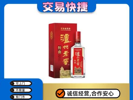 海口名酒回收泸州老窖.jpg