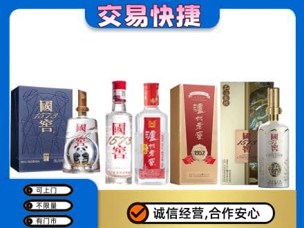 海口名酒回收国窖泸州老窖.jpg