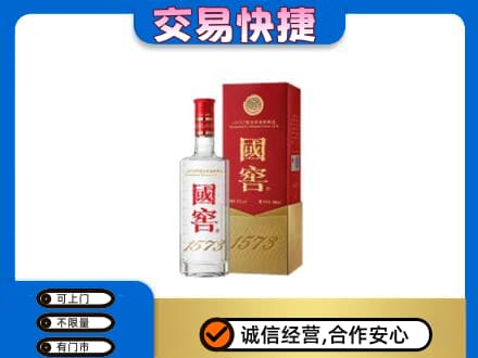 海口名酒回收国窖1573.jpg
