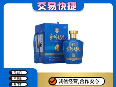 海口名酒回收贵州大曲.jpg