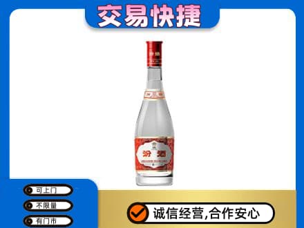 海口名酒回收汾酒1.jpg