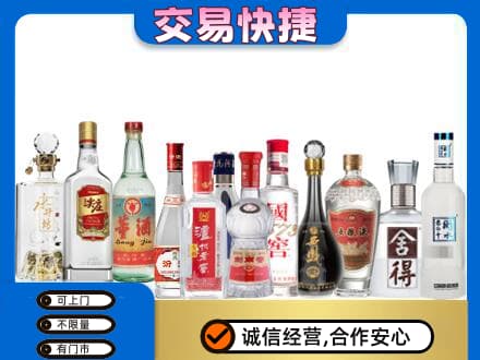 海口回收名酒