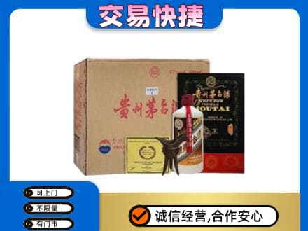 海口回收珍品茅台酒