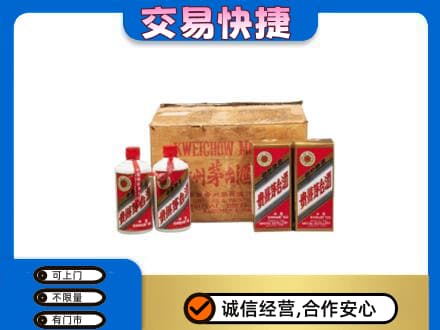 海口茅台回收五星.jpg