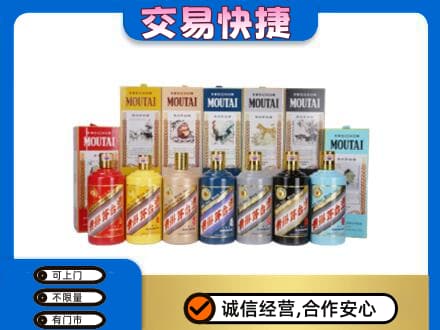 海口回收生肖茅台酒